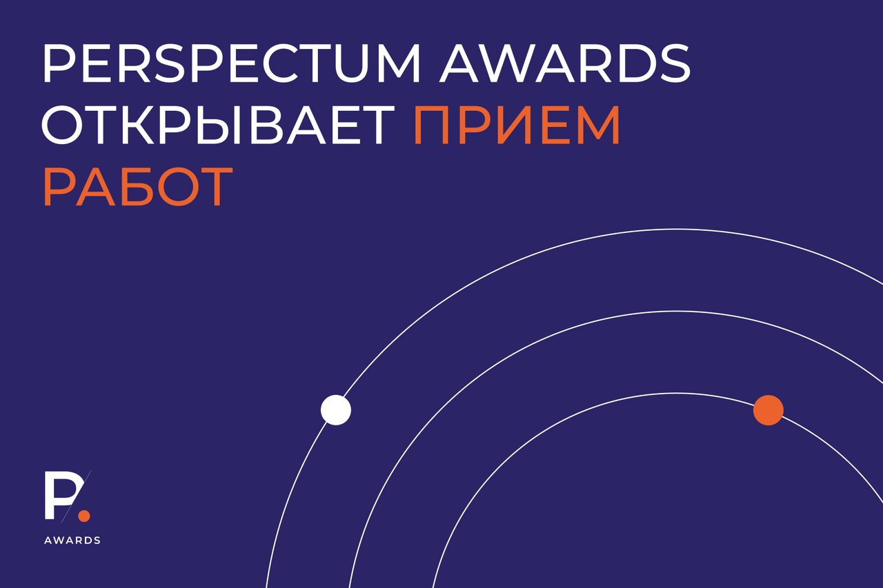 perspectum awards